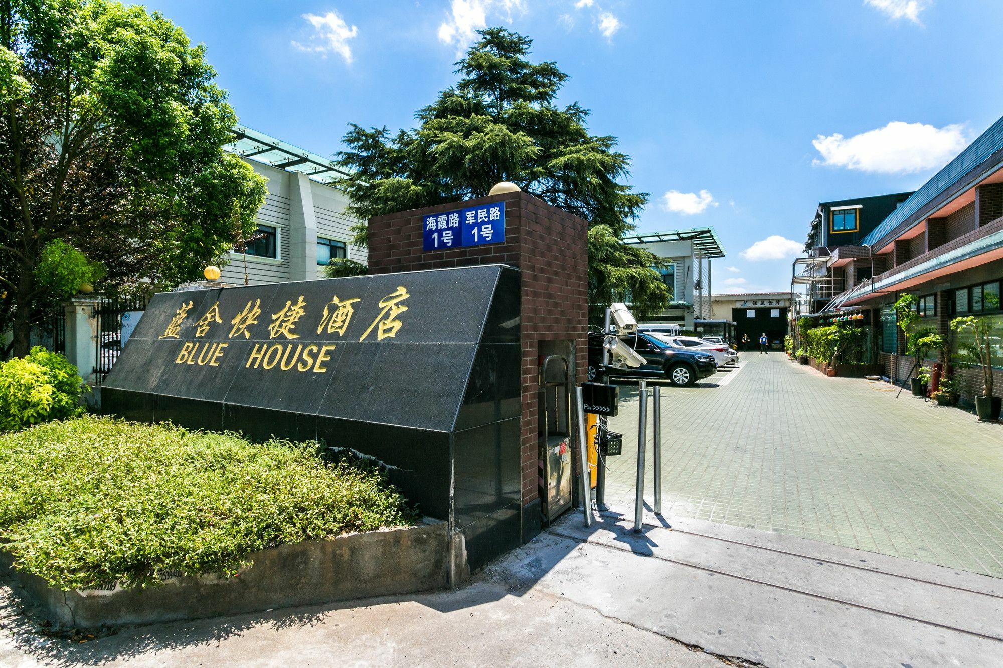 Blue House Hotel - Pudong International Airport Shanghai Exterior photo